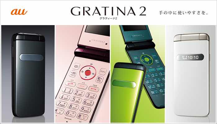 gratina2